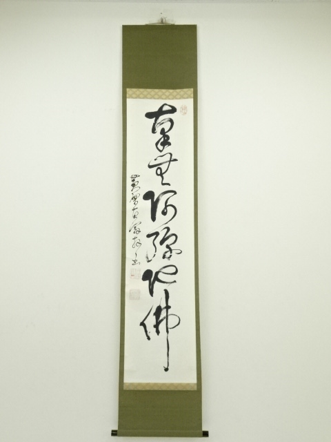 Paintings & Calligraphy